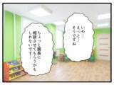 「「規則に書いてないのに何が問題なの？」子どもの金髪をめぐる保育園の対応に疑問が続出！【漫画】」の画像3