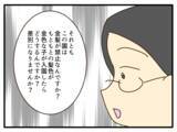「「規則に書いてないのに何が問題なの？」子どもの金髪をめぐる保育園の対応に疑問が続出！【漫画】」の画像5