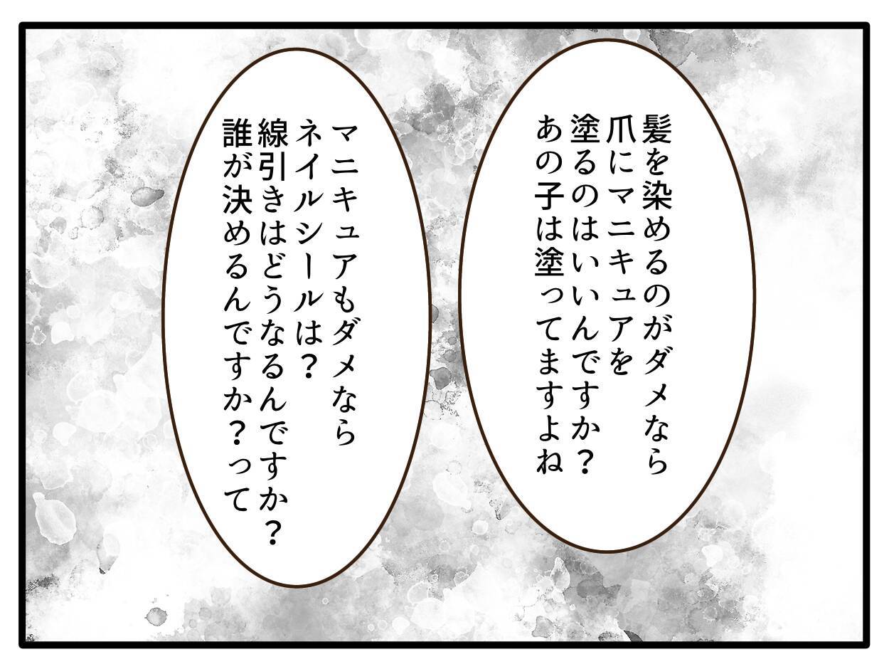 「規則に書いてないのに何が問題なの？」子どもの金髪をめぐる保育園の対応に疑問が続出！【漫画】
