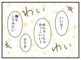 「「規則に書いてないのに何が問題なの？」子どもの金髪をめぐる保育園の対応に疑問が続出！【漫画】」の画像12