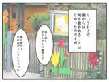 「「規則に書いてないのに何が問題なの？」子どもの金髪をめぐる保育園の対応に疑問が続出！【漫画】」の画像24