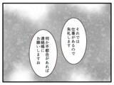 「「規則に書いてないのに何が問題なの？」子どもの金髪をめぐる保育園の対応に疑問が続出！【漫画】」の画像6
