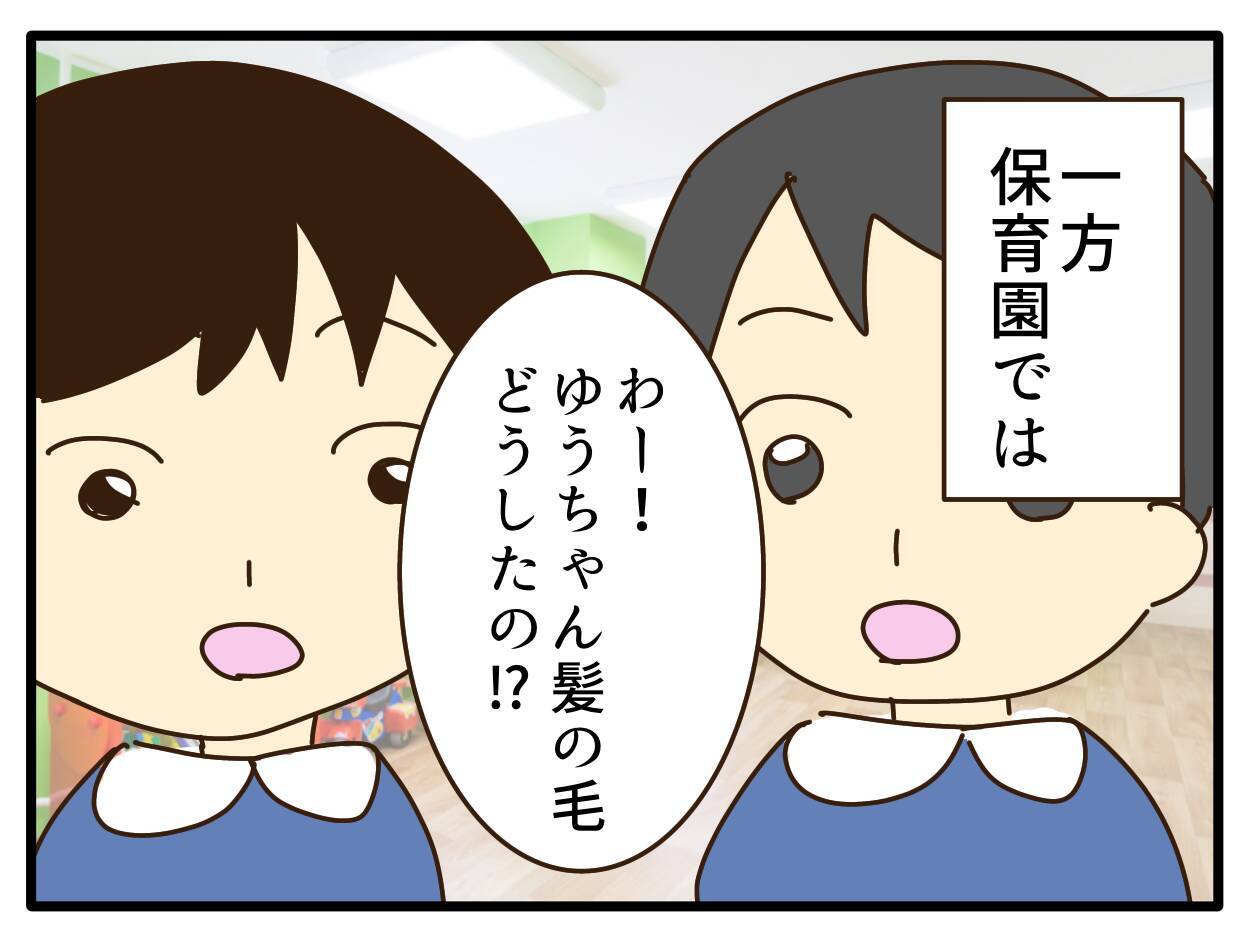 「規則に書いてないのに何が問題なの？」子どもの金髪をめぐる保育園の対応に疑問が続出！【漫画】