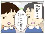 「「規則に書いてないのに何が問題なの？」子どもの金髪をめぐる保育園の対応に疑問が続出！【漫画】」の画像8