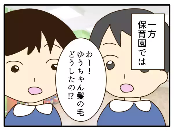 「「規則に書いてないのに何が問題なの？」子どもの金髪をめぐる保育園の対応に疑問が続出！【漫画】」の画像