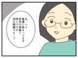 「「規則に書いてないのに何が問題なの？」子どもの金髪をめぐる保育園の対応に疑問が続出！【漫画】」の画像2