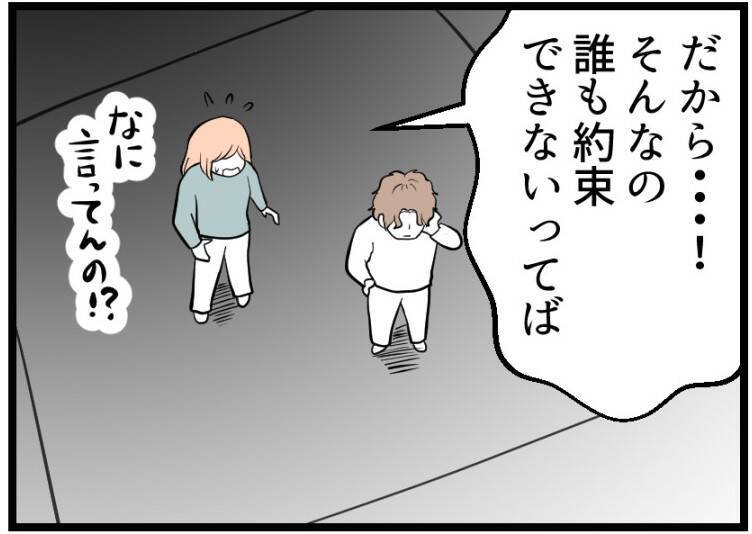 【漫画】移植は失敗…夫は「なにやってるんだよ！」と呆れ顔【夫が気になるのはお金だけ Vol.19】