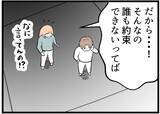 「【漫画】移植は失敗…夫は「なにやってるんだよ！」と呆れ顔【夫が気になるのはお金だけ Vol.19】」の画像4