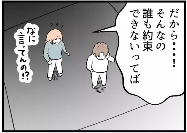 「【漫画】移植は失敗…夫は「なにやってるんだよ！」と呆れ顔【夫が気になるのはお金だけ Vol.19】」の画像