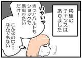 「【漫画】移植は失敗…夫は「なにやってるんだよ！」と呆れ顔【夫が気になるのはお金だけ Vol.19】」の画像7