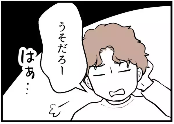 「【漫画】移植は失敗…夫は「なにやってるんだよ！」と呆れ顔【夫が気になるのはお金だけ Vol.19】」の画像