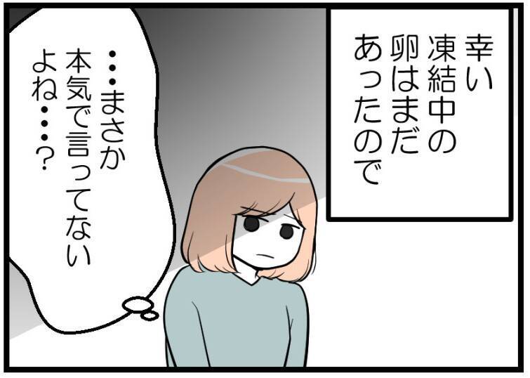 【漫画】移植は失敗…夫は「なにやってるんだよ！」と呆れ顔【夫が気になるのはお金だけ Vol.19】