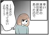 「【漫画】移植は失敗…夫は「なにやってるんだよ！」と呆れ顔【夫が気になるのはお金だけ Vol.19】」の画像6