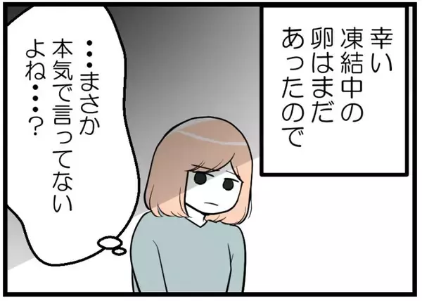 「【漫画】移植は失敗…夫は「なにやってるんだよ！」と呆れ顔【夫が気になるのはお金だけ Vol.19】」の画像