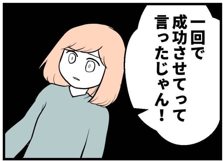 【漫画】移植は失敗…夫は「なにやってるんだよ！」と呆れ顔【夫が気になるのはお金だけ Vol.19】