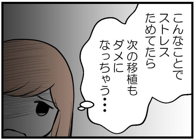 【漫画】移植は失敗…夫は「なにやってるんだよ！」と呆れ顔【夫が気になるのはお金だけ Vol.19】