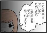 「【漫画】移植は失敗…夫は「なにやってるんだよ！」と呆れ顔【夫が気になるのはお金だけ Vol.19】」の画像8