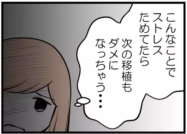 「【漫画】移植は失敗…夫は「なにやってるんだよ！」と呆れ顔【夫が気になるのはお金だけ Vol.19】」の画像