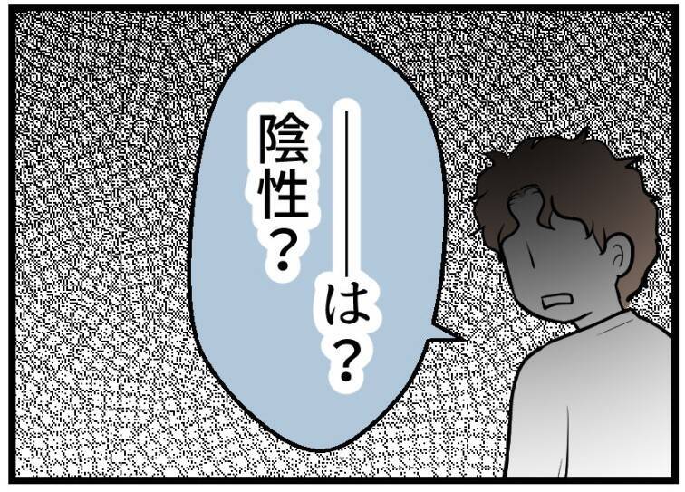 【漫画】移植は失敗…夫は「なにやってるんだよ！」と呆れ顔【夫が気になるのはお金だけ Vol.19】