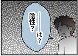 「【漫画】移植は失敗…夫は「なにやってるんだよ！」と呆れ顔【夫が気になるのはお金だけ Vol.19】」の画像1