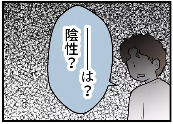 「【漫画】移植は失敗…夫は「なにやってるんだよ！」と呆れ顔【夫が気になるのはお金だけ Vol.19】」の画像