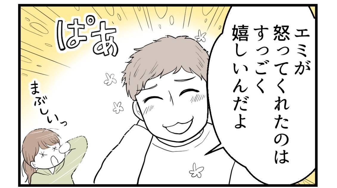 【漫画】夫の願いはお腹の子を優先して私が穏やかに過ごすこと【私を嫌う姉から離れるまで Vol.29】