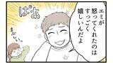 「【漫画】夫の願いはお腹の子を優先して私が穏やかに過ごすこと【私を嫌う姉から離れるまで Vol.29】」の画像3