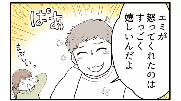 「【漫画】夫の願いはお腹の子を優先して私が穏やかに過ごすこと【私を嫌う姉から離れるまで Vol.29】」の画像