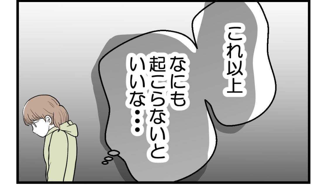 【漫画】夫の願いはお腹の子を優先して私が穏やかに過ごすこと【私を嫌う姉から離れるまで Vol.29】