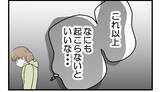 「【漫画】夫の願いはお腹の子を優先して私が穏やかに過ごすこと【私を嫌う姉から離れるまで Vol.29】」の画像12