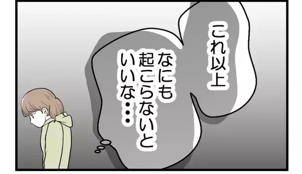 「【漫画】夫の願いはお腹の子を優先して私が穏やかに過ごすこと【私を嫌う姉から離れるまで Vol.29】」の画像