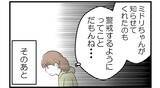 「【漫画】夫の願いはお腹の子を優先して私が穏やかに過ごすこと【私を嫌う姉から離れるまで Vol.29】」の画像9
