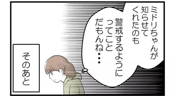 「【漫画】夫の願いはお腹の子を優先して私が穏やかに過ごすこと【私を嫌う姉から離れるまで Vol.29】」の画像