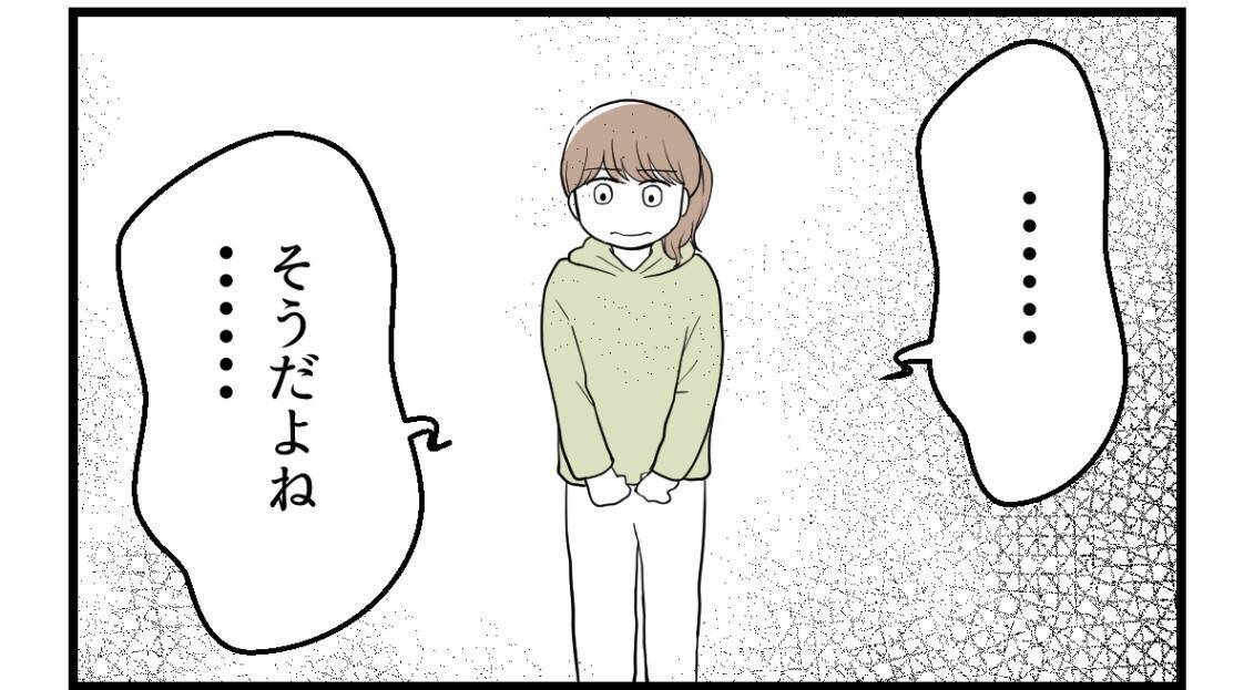 【漫画】夫の願いはお腹の子を優先して私が穏やかに過ごすこと【私を嫌う姉から離れるまで Vol.29】