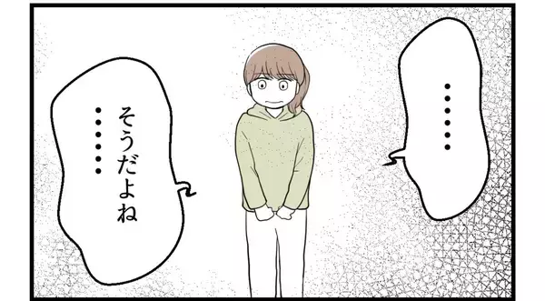 「【漫画】夫の願いはお腹の子を優先して私が穏やかに過ごすこと【私を嫌う姉から離れるまで Vol.29】」の画像