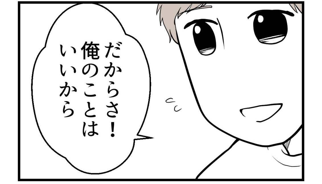 【漫画】夫の願いはお腹の子を優先して私が穏やかに過ごすこと【私を嫌う姉から離れるまで Vol.29】