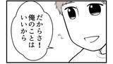 「【漫画】夫の願いはお腹の子を優先して私が穏やかに過ごすこと【私を嫌う姉から離れるまで Vol.29】」の画像4