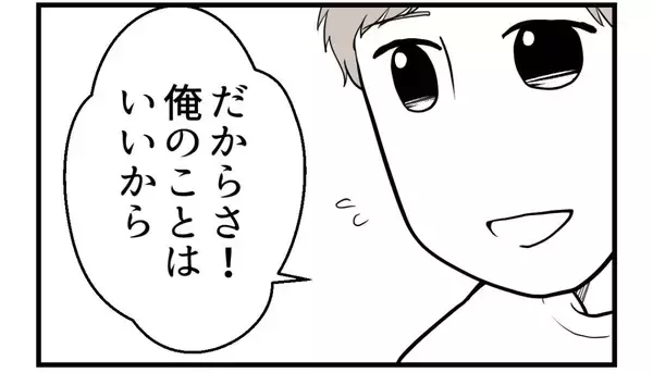 「【漫画】夫の願いはお腹の子を優先して私が穏やかに過ごすこと【私を嫌う姉から離れるまで Vol.29】」の画像