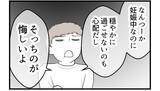 「【漫画】夫の願いはお腹の子を優先して私が穏やかに過ごすこと【私を嫌う姉から離れるまで Vol.29】」の画像6