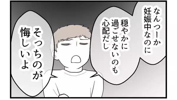 「【漫画】夫の願いはお腹の子を優先して私が穏やかに過ごすこと【私を嫌う姉から離れるまで Vol.29】」の画像