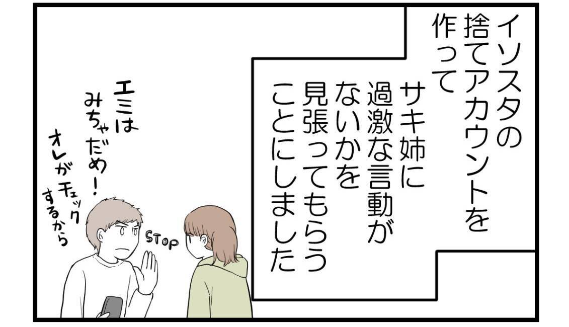 【漫画】夫の願いはお腹の子を優先して私が穏やかに過ごすこと【私を嫌う姉から離れるまで Vol.29】