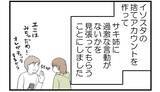 「【漫画】夫の願いはお腹の子を優先して私が穏やかに過ごすこと【私を嫌う姉から離れるまで Vol.29】」の画像10