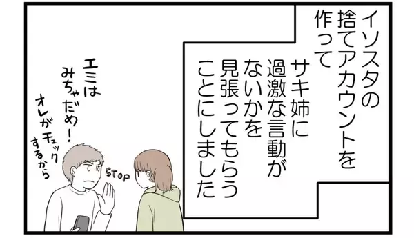 「【漫画】夫の願いはお腹の子を優先して私が穏やかに過ごすこと【私を嫌う姉から離れるまで Vol.29】」の画像