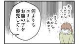 「【漫画】夫の願いはお腹の子を優先して私が穏やかに過ごすこと【私を嫌う姉から離れるまで Vol.29】」の画像5