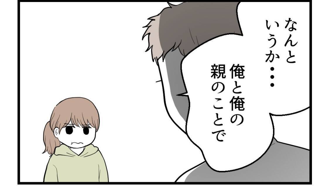 【漫画】夫の願いはお腹の子を優先して私が穏やかに過ごすこと【私を嫌う姉から離れるまで Vol.29】