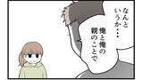 「【漫画】夫の願いはお腹の子を優先して私が穏やかに過ごすこと【私を嫌う姉から離れるまで Vol.29】」の画像2