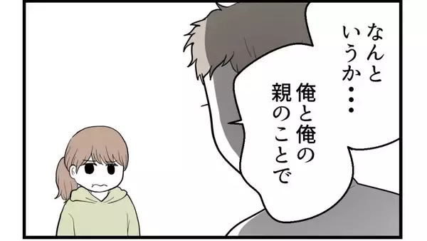 「【漫画】夫の願いはお腹の子を優先して私が穏やかに過ごすこと【私を嫌う姉から離れるまで Vol.29】」の画像