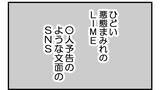 「【漫画】夫の願いはお腹の子を優先して私が穏やかに過ごすこと【私を嫌う姉から離れるまで Vol.29】」の画像11