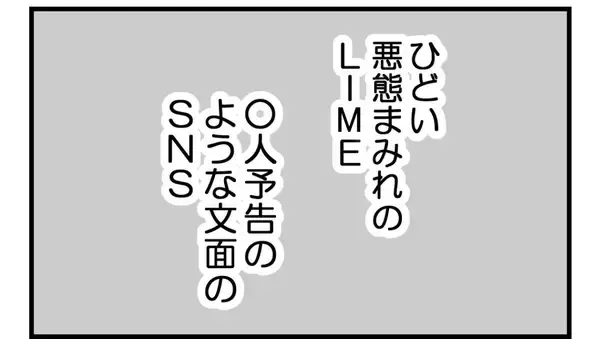 「【漫画】夫の願いはお腹の子を優先して私が穏やかに過ごすこと【私を嫌う姉から離れるまで Vol.29】」の画像