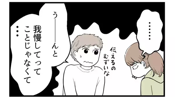 「【漫画】夫の願いはお腹の子を優先して私が穏やかに過ごすこと【私を嫌う姉から離れるまで Vol.29】」の画像